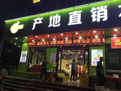 -大秦果果(咸阳人民店店)
