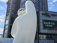 -东莞松山湖万象汇