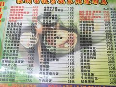 -阳江河堤老牌曾记美食