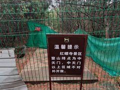 -红螺寺