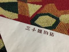 -三小姐咖啡店西餐下午茶(太平门直街店)