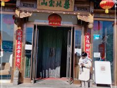 -燕北云山·农家菜·灶台鱼(密云溪翁庄店)