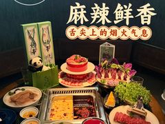 -大隐·成都火锅Bistro(合生麒麟新天地店)