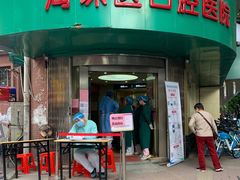 -广州市海珠区口腔医院