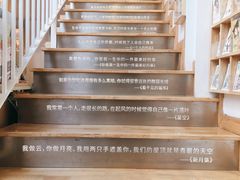 -猫的天空之城概念书店(苏州平江店)