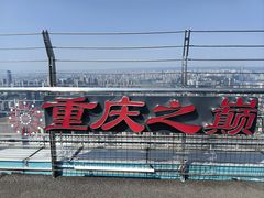 -WFC会仙楼观景台