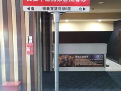 -华谊兄弟影院(IMAX洋桥店)