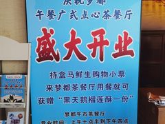 -梦都海鲜酒家(万达广场江桥店)