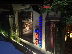 蜜桃餐厅(南长街店)-蜜桃餐厅·古运河畔(南下塘店)