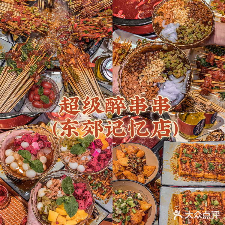 成都攻略🔍吐血整理‼️各种地道美食一网打尽