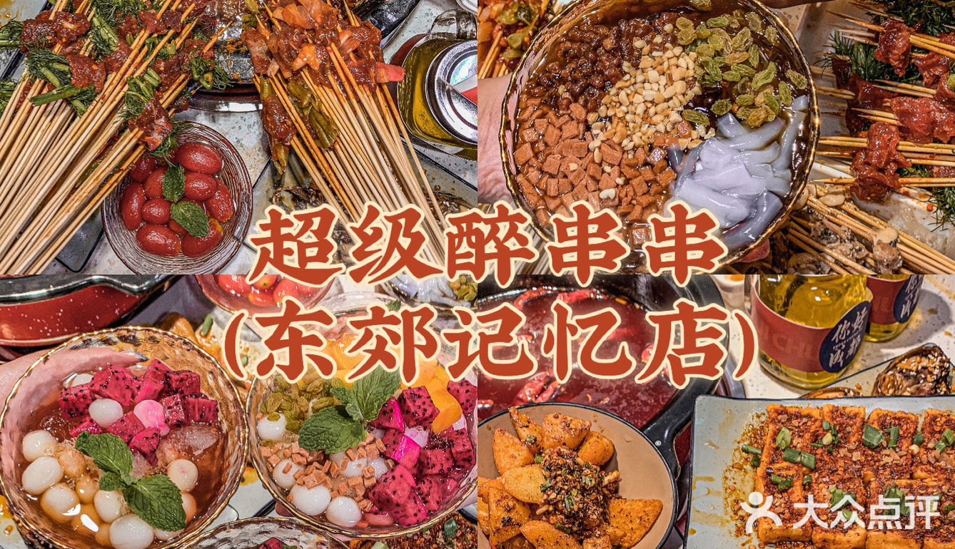 成都攻略🔍吐血整理‼️各种地道美食一网打尽