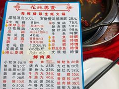 -花苑美食横琴生蚝火锅(拱北粤华路店)