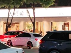 -成川茶店·潮汕工夫浓茶(万象店)