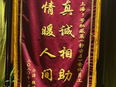 -上海1号私藏菜(静安店)
