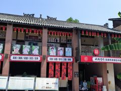 -五凤溪古镇