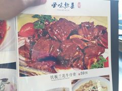 -祥记·苏帮菜·松鼠桂鱼(湖畔天城店)