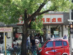 -门框胡同百年卤煮(新街口店)