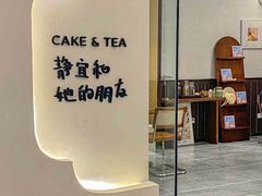 -静宜和她的朋友(星海广场店)