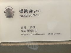 -烟台市博物馆
