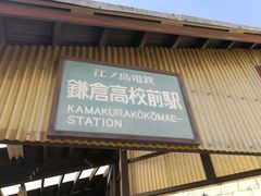 -灌篮高手动画打卡地