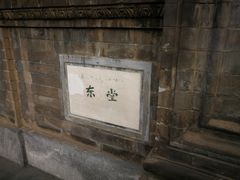 -王府井天主教堂