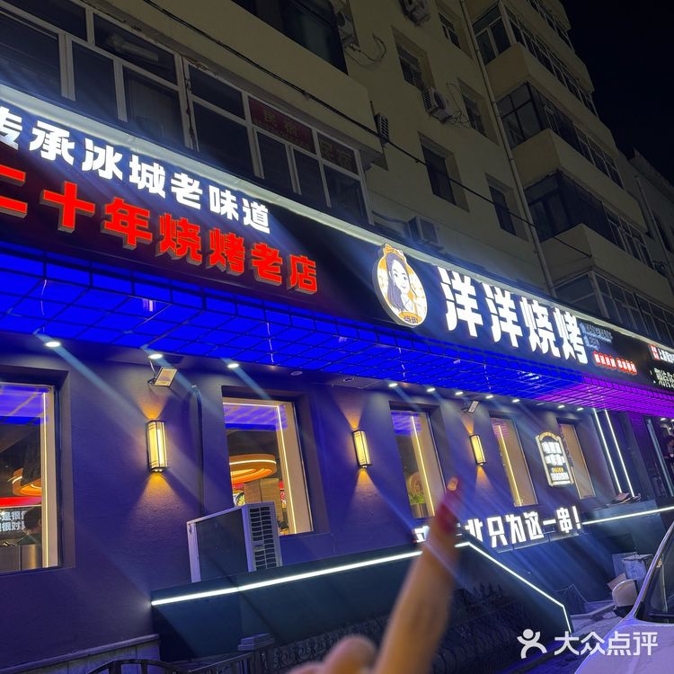 哈尔滨 不能没有这家烧烤20多年老店 巨好吃