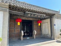 -沈坤状元府景区