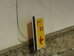 -壳牌加油站(北宫门站)