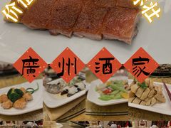 -广州酒家(文昌总店)