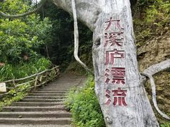 门面-龙岩森林水乡景区