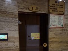 -益健·足疗汗蒸SPA(芙蓉广场店)