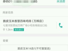 -香慧锅贴(建兰路商业步行街店)