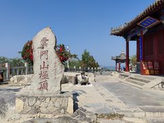 -青州市云门山风景区