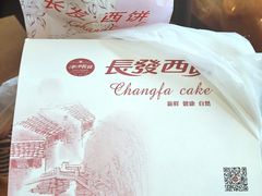 -长发西饼(临顿路店)