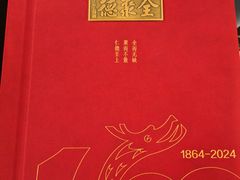 -北京全聚德(西客站店)