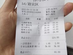 账单-寻宝记绍兴菜(鲁迅路店)