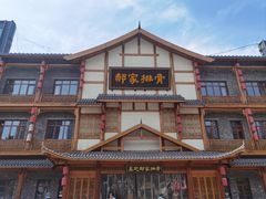 -真定郝家排骨(正定县总店)