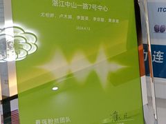 -海之声助听器(跃进南路赤坎店)