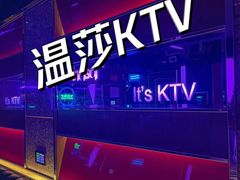-温莎KTV(珠江路店)