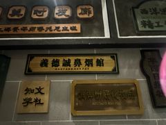 -吼堂老火锅(太古里总店)