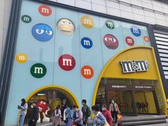 -m豆巧克力世界(上海世茂广场店)