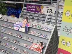 -青山良镜(中国丹阳国际眼镜城店)