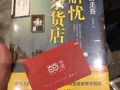 -当当书店(国泰广场店)