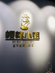-花系美·美甲美睫精品店