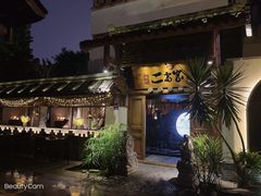 -都氏家DUSJOY(翡翠城店)