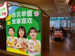 -西贝(深圳卓悦汇店)