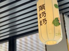 -甬妈妈湖畔里餐厅(唐山南湖旅游景区店)