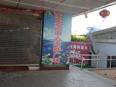 -亚龙湾中心广场