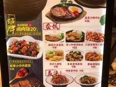 菜单-乡村基(德阳餐厅)