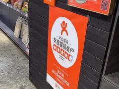 -吉之仙•中国制造•出口级食材日料店(领事馆总店)